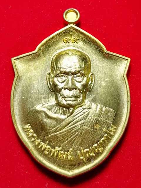 เหรียญหน้าวัวหลวงพ่อพัฒน์ วัดห้วยด้วน จ.นครสวรรค์ เกจิดังเมืองปากน้ำโพ เนื้อทองเหลือง เลข 5354