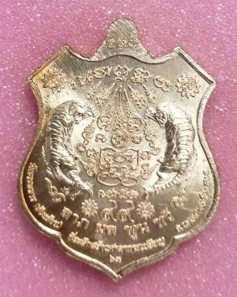 เหรียญอาร์ม หลวงพ่อพัฒน์ วัดห้วยด้วน รุ่น "พยัคฆ์มหาเศรษฐีมหาบารมี" เนื้อทองแดงผิวไฟลงยาม่วง เลข 193