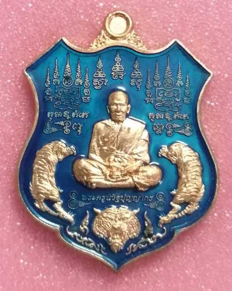 เหรียญอาร์ม หลวงพ่อพัฒน์ วัดห้วยด้วน รุ่น "พยัคฆ์มหาเศรษฐีมหาบารมี" เนื้อทองแดงผิวไฟลงยาฟ้า เลข 177 