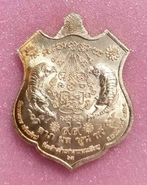 เหรียญอาร์ม หลวงพ่อพัฒน์ วัดห้วยด้วน รุ่น "พยัคฆ์มหาเศรษฐีมหาบารมี" เนื้อทองแดงผิวไฟลงยาฟ้า เลข 177 