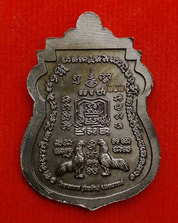 เหรียญเสมา หลวงพ่อพัฒน์ วัดห้วยด้วน จ.นครสวรรค์ รุ่น "เสมารวยชนะจน 99" รายการที่ 9.24