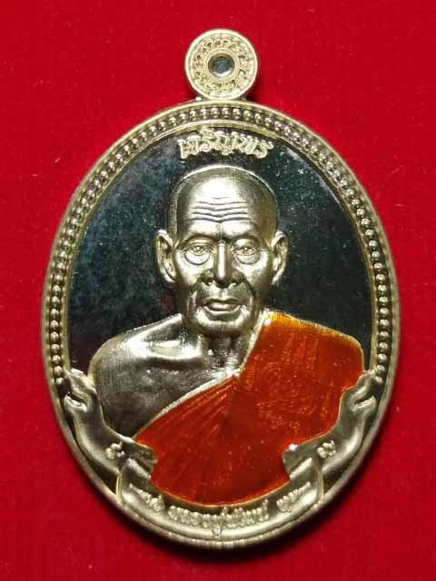 เหรียญหลวงพ่อพัฒน์ วัดห้วยด้วน จ.นครสวรรค์ รุ่น เจริญพร ยันต์สวน มหาเศรษฐี วัดจัดสร้าง