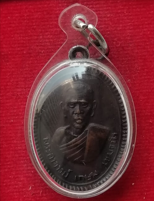 เหรียญรุ่นแรก หลวงปู่อั๊พ วัดท้องไทร เลี่ยมกันน้ำพร้อมใช้