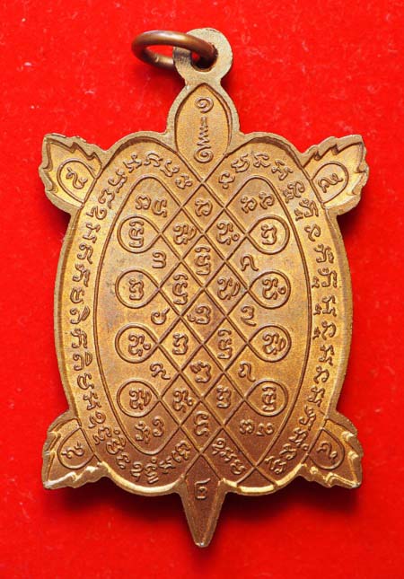 เหรียญหลวงปู่หลิว รุ่นสุขใจ บล็อคบอล เนื้อทองแดง องค์ที่ 2