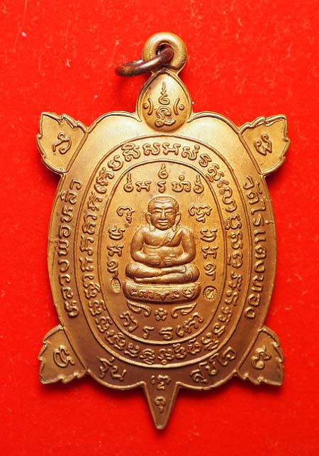 เหรียญหลวงปู่หลิว รุ่นสุขใจ บล็อคบอล เนื้อทองแดง องค์ที่ 1