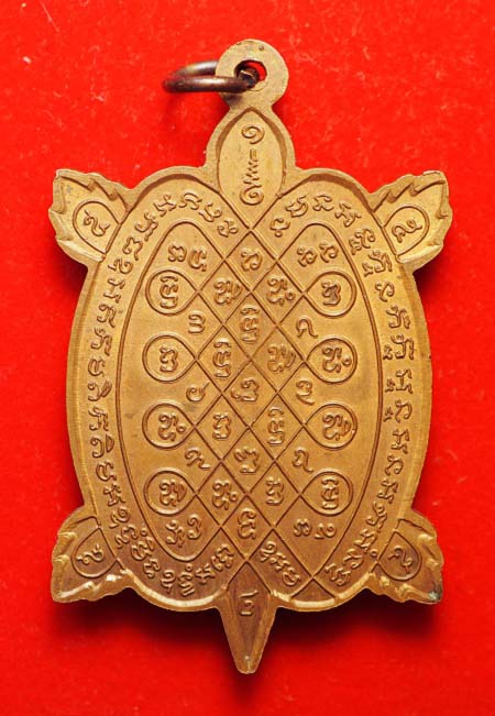 เหรียญหลวงปู่หลิว รุ่นสุขใจ บล็อคบอล เนื้อทองแดง องค์ที่ 1