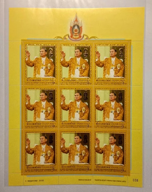แสตมป์ในหลวง ร.9 ชุดมหามงคลเฉลิมพระชนมพรรษา 80 พรรษา 1ชุดเต็มแผ่น สภาพเดิม UNC...เคาะเดียวแดง... 