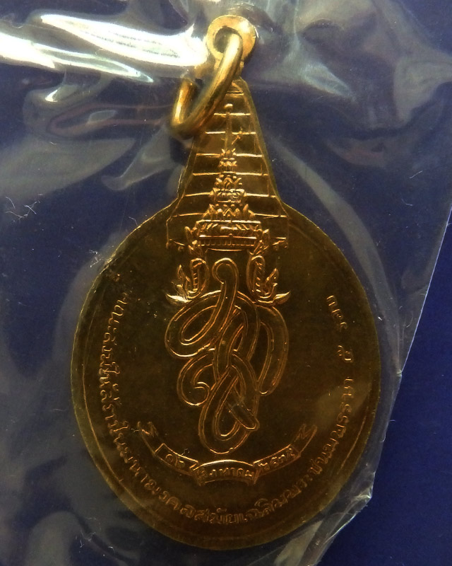 28.เหรียญพระชัยหลังช้าง ในหลวงครบ 5 รอบ หลัง สก. พ.ศ. 2535 พิธีใหญ่ หายาก พร้อมซองเดิม