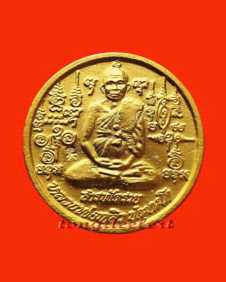 เหรียญรุ่นสารพัดรวย หลวงปู่หลิว ปี 2538 พิเศษ กะไหล่ทอง หายาก สวยมากค่ะ