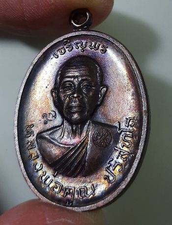 เหรียญหลวงพ่อคูณ เจริญพรบน รุ่นแรก ปี2536 บล็อค ม.ขีด สภาพสวย พร้อมบัตรพระแท้