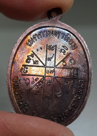 เหรียญหลวงพ่อคูณ เจริญพรบน รุ่นแรก ปี2536 บล็อค ม.ขีด สภาพสวย พร้อมบัตรพระแท้