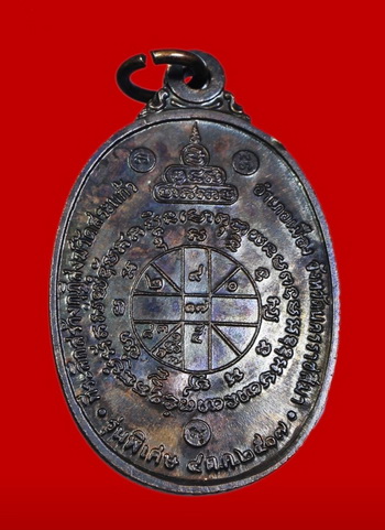 เหรียญหลวงพ่อคูณ ปี2517 บล็อคคูณขีด สวยกริ๊ป พร้อมบัตรตรวจสอบพระแท้