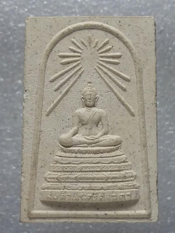 พระผงวัดบวรนิเวศวิหาร ฝังแผ่นทองแดง ปั้มตรา