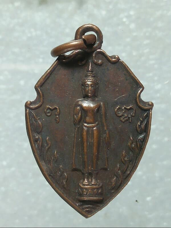 เหรียญพระร่วงโรจน์ฤทธิ์  หลังพระปฐมเจดีย์ ปี ๓๒