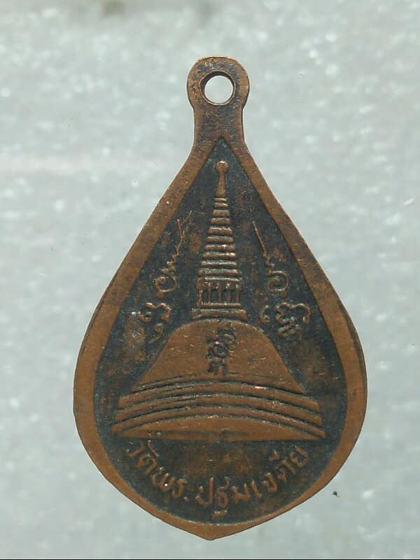 เหรียญหยดน้ำพระร่วงโรจน์ฤทธิ์  หลังพระปฐมเจดีย์ 