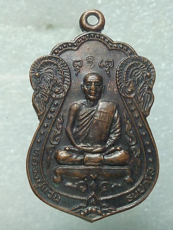 เหรียญหลวงปู่แว่น ธนปาโล วัดถ้ำพระสบาย ลำปาง