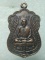 เหรียญหลวงปู่แว่น ธนปาโล วัดถ้ำพระสบาย ลำปาง 