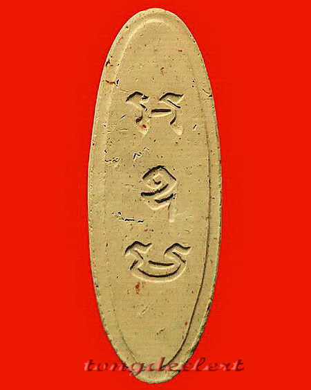 พระลีลา 25 พุทธศตวรรษ เนื้อดิน สวยมากค่ะ