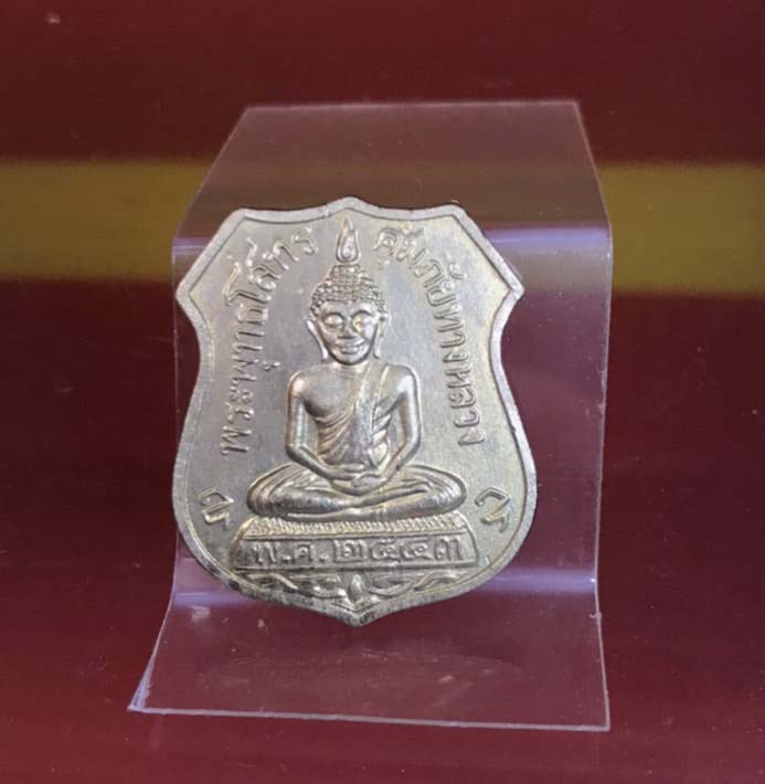 เคาะเดียวครับ เหรียญเสมาพระพุทธโสธร ครบรอบ ๔๐ ปี กองตำรวจทางหลวง ปี 2543 กะไหล่เงิน