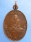 เหรียญหลวงพ่อน้อย วัดธรรมศาลา ปี2533