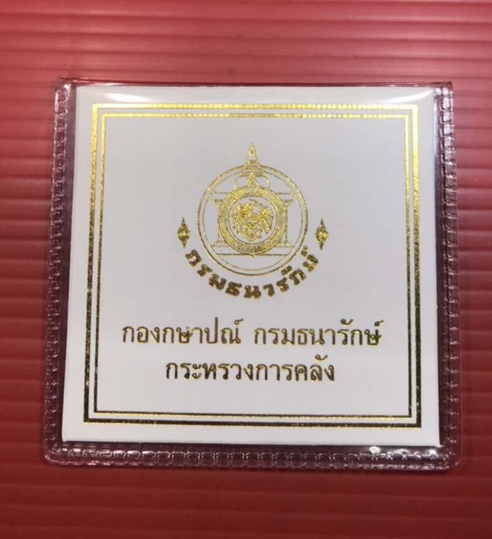 เคาะเดียว 