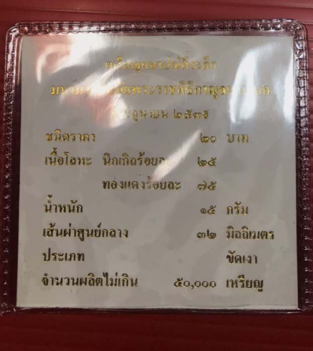 เคาะเดียว 