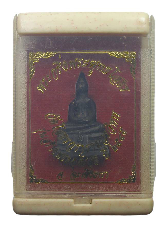 รูปหล่อมีกริ่ง หลวงพ่อโสธร วัดโสธรวราราม ฉะเชิงเทรา ปี 2545
