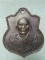 เหรียญหลวงพ่อคงหลังยันต์ วัดตะคร้อ  นครราชสีมา