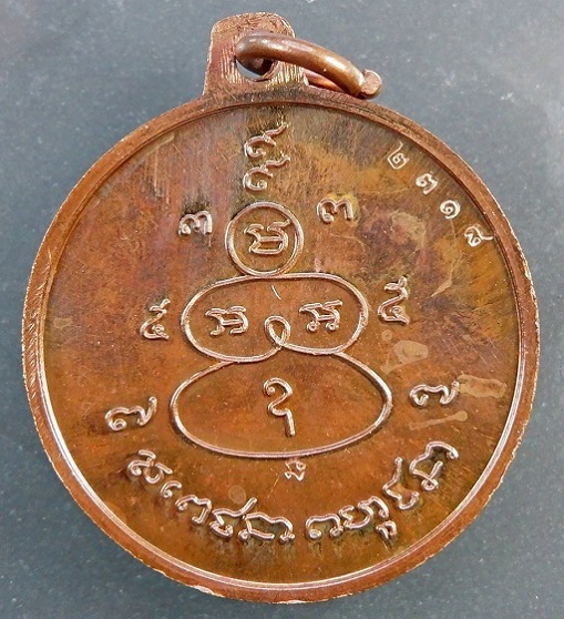 เหรียญพรายกระซิบ (เหรียญกะโหลก) หรือเหรียญน้าผี วัดดอนยานนาวา จ.กรุงเทพฯ รุ่น 2 เนื้อทองแดง ปี 2561