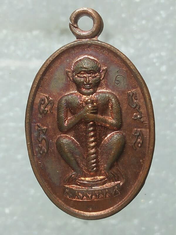 เหรียญลิงจับหลัก หลังยันต์ โค้ต ล  ปี๕๗ ไม่ทราบวัด