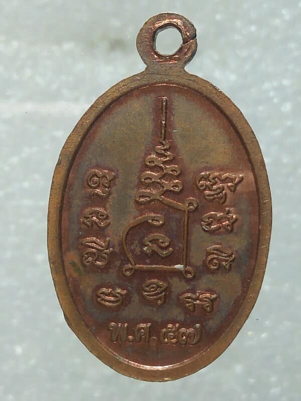 เหรียญลิงจับหลัก หลังยันต์ โค้ต ล  ปี๕๗ ไม่ทราบวัด