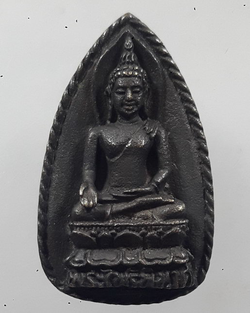 " เหรียญหล่อ พระไพรีพินาศ สร้างศาลหลักเมือง จ.อุทัยธานี ปลุกเสกพิธีใหญ่ สมเด็จพระสังฆราชทรงอธิฐานจิต