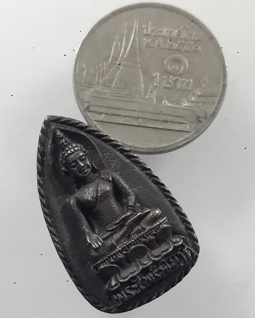 " เหรียญหล่อ พระไพรีพินาศ สร้างศาลหลักเมือง จ.อุทัยธานี ปลุกเสกพิธีใหญ่ สมเด็จพระสังฆราชทรงอธิฐานจิต