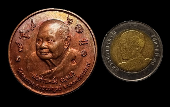 เหรียญบาตรน้ำมนต์ " พ่อท่านคลิ้ง วัดถลุงทอง " จ.นครศรีธรรมราช เนื้อทองแดงผิวไฟ (3)