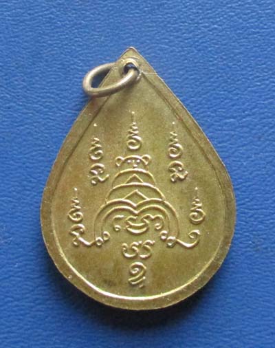 เหรียญพระสังขจายน์  วัดบ้านบน  เนื้อทองฝาบาตร  เหรียญที่3