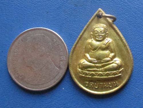 เหรียญพระสังขจายน์  วัดบ้านบน  เนื้อทองฝาบาตร  เหรียญที่3