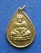 เหรียญพระสังขจายน์  วัดบ้านบน  เนื้อทองฝาบาตร  เหรียญที่3