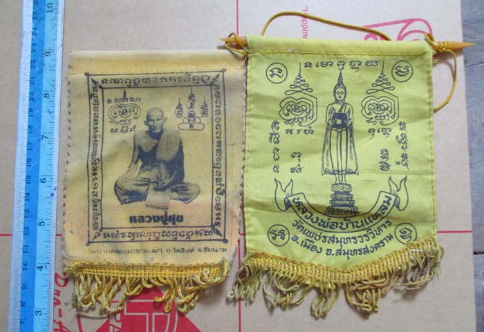 ผ้ายันต์แขวน หลวงปู่ศุข + หลวงพ่อบ้านแหลม