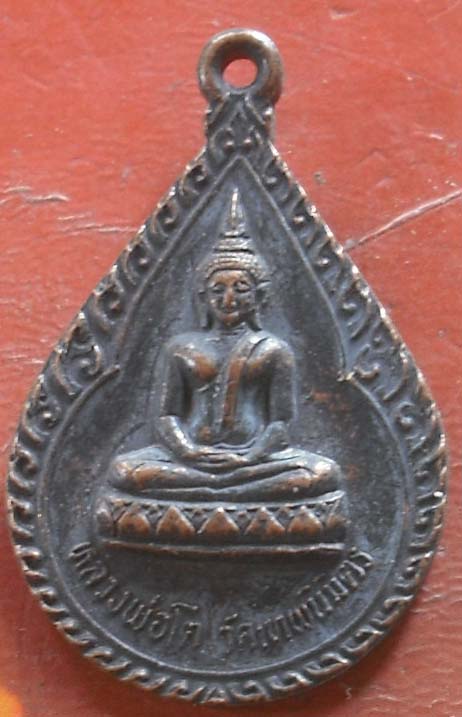 พระพุทธ สมเด็จพระญาณสังวรฯ พศ 2530