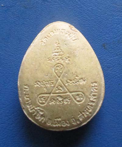 พระปิดตา หลวงพ่อแสวง วัดเทพธงชัย สมุทรสาคร (มีรอยบิ่นที่แขนพระ)