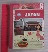 หนังสือ JAPAN คู่มือนักเดินทางญี่ปุ่น