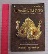  	 หนังสือ พระพิฆเนศวร เทพแห่งศิลปวิทยาการและความสำเร็จ