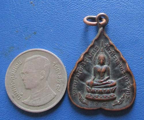 เหรียญพระบรมโพธิสมภาร  ร.9  วัดมหาวชิราลงกรณ์ จ.นครราชสีมา เนื้อทองแดง