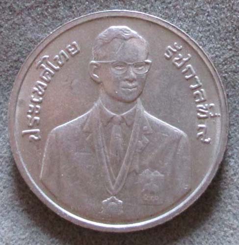 เหรียญ5บาทที่ระลึก ซีเกมส์ เชียงใหม่  พศ2538