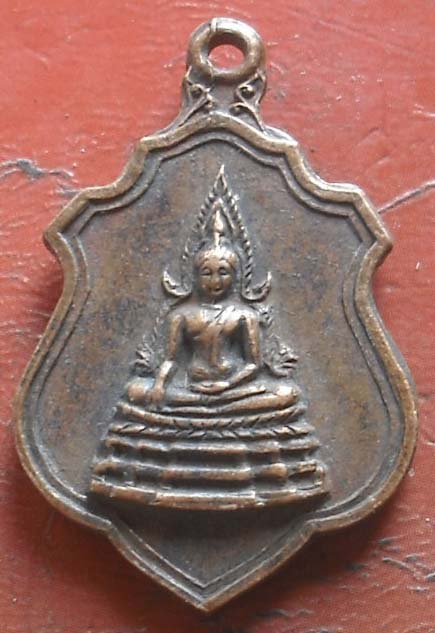 เหรียญพระพุทธชินราช  ปี2516  วัดขุมทอง เนื้อทองแดง