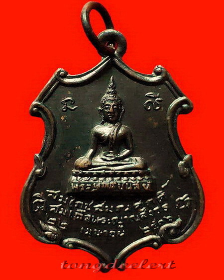 เหรียญพระพุทธชินสีห์ สมโภชสมณศักดิ์สมเด็จพระญาณสังวร ปี 2516 เหรียญรุ่นแรก สวยมากค่ะ