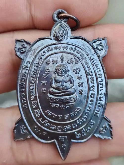 เอกลาภ เนื้อทองแดง ปี 37 พร้อมกล่องเดิม