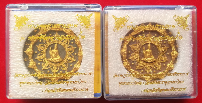 จตุคามรามเทพ รุ่นทรัพย์เฟื่องฟู หลักเมือง 50 เนื้อไม้เทพทาโร + เนื้อว่าน ขนาด 5 ซม. รวม 2 องค์
