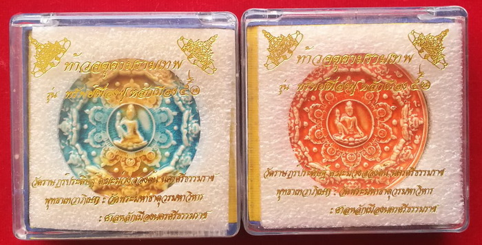 จตุคามรามเทพ รุ่นทรัพย์เฟื่องฟู หลักเมือง 50 เนื้อกระเบื้องเคลือบ ขนาด 5 ซม. รวม 2 องค์