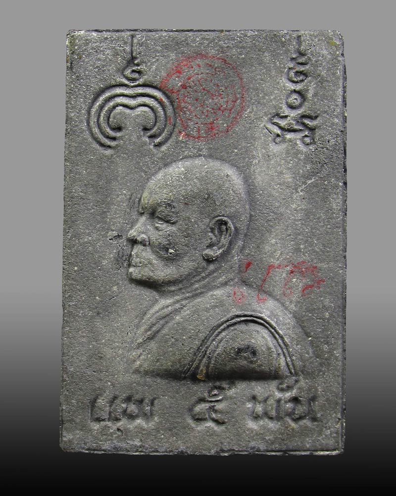 พระสมเด็จแพ 5 พัน หลังรูปเหมือน หลวงพ่อแพ วัดพิกุลทอง จ.สิงห์บุรี ปี 2534